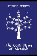 The Good News Of Messiah