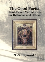 The Good Parts