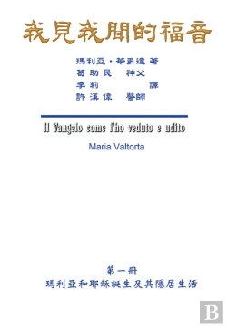 Bertrand.pt - The Gospel As Revealed To Me (Vol 6)