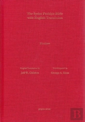 The Gospel Of Matthew According To The Syriac Peshitta Version With English Translation