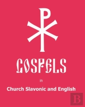 The Gospels In Church Slavonic And English