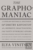 The Graphomaniac