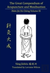 The Great Compendium Of Acupuncture And Moxibustion Volume Ix