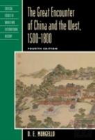 The Great Encounter Of China And The West, 1500-1800