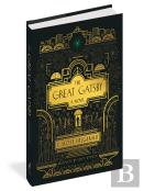 The Great Gatsby: A Novel