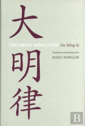 The Great Ming Code / Da Ming Lu