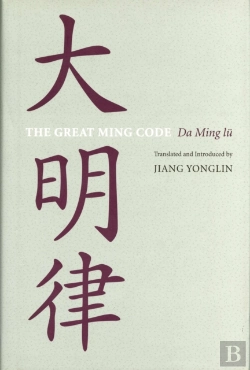 Bertrand.pt - The Great Ming Code / Da Ming Lu