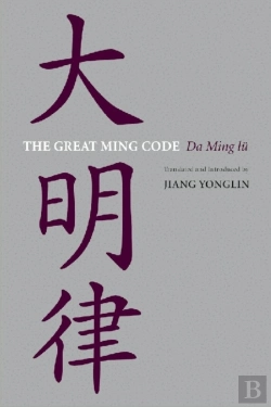 Bertrand.pt - The Great Ming Code / Da Ming Lu