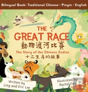 The Great Race