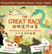 The Great Race: Story Of The Chinese Zod