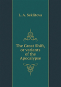 The Great Shift, Or Variants Of The Apocalypse
