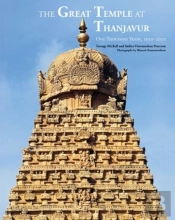 The Great Temple At Thanjavur