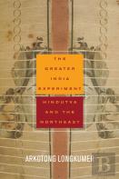 The Greater India Experiment