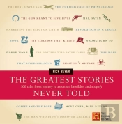 The Greatest Stories Never Told