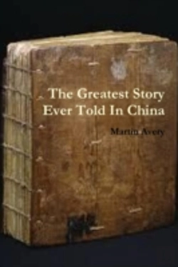 Bertrand.pt - The Greatest Story Ever Told In China
