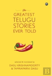 The Greatest Telugu Stories Ever Told