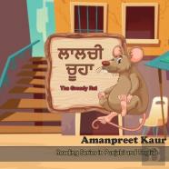 The Greedy Rat - Ã Â¨Â²Ã Â¨Â¾Ã Â¨Â²Ã Â¨Å¡Ã Â©Â‚¬ Ã Â¨Å¡Ã Â¨Â¹Ã Â¨Â¾