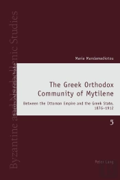 The Greek Orthodox Community Of Mytilene