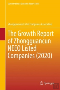 Bertrand.pt - The Growth Report Of Zhongguancun Neeq Listed Companies (2020)