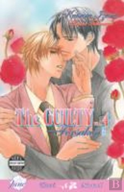 Bertrand.pt - The Guilty Volume 4: Forsaken (Yaoi Novel)