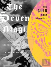 The Guin Saga Manga Vol.1