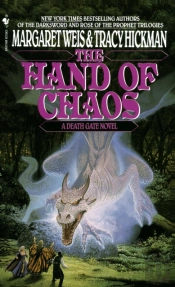 The Hand Of Chaos