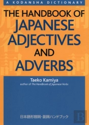 The Handbook Of Japanese Adjectives And Adverbs