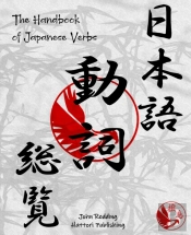 The Handbook Of Japanese Verbs