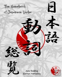 Bertrand.pt - The Handbook Of Japanese Verbs