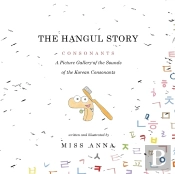The Hangul Story Consonants And Vowels
