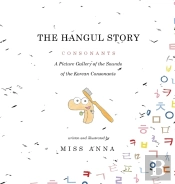 The Hangul Story Consonants And Vowels