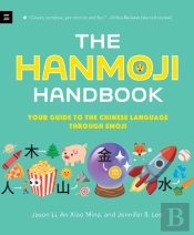 The Hanmoji Handbook