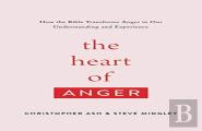 The Heart Of Anger