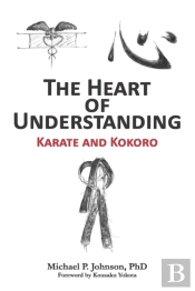 The Heart Of Understanding: Karate And K