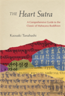 The Heart Sutra