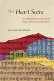 The Heart Sutra