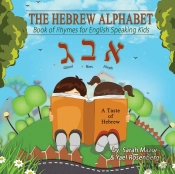 The Hebrew Alphabet Book Of Rhymes