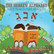 The Hebrew Alphabet