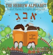 The Hebrew Alphabet