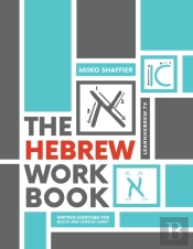 The Hebrew Workbook: Writing Exercises F