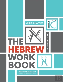 Bertrand.pt - The Hebrew Workbook: Writing Exercises F