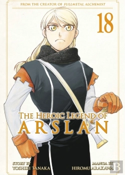 Bertrand.pt - The Heroic Legend Of Arslan 18