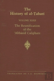 The History Of Al-Abar Vol. 32