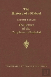 The History Of Al-Abar Vol. 38
