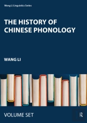 The History Of Chinese Phonology