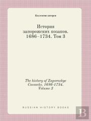 The History Of Zaporozhye Cossacks. 1686-1734. Volume 3