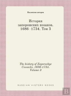 Bertrand.pt - The History Of Zaporozhye Cossacks. 1686-1734. Volume 3