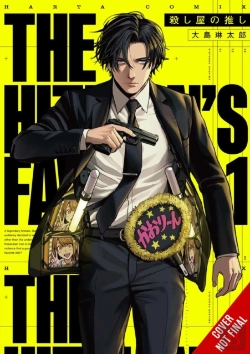 Bertrand.pt - The Hitman Stans, Vol. 1