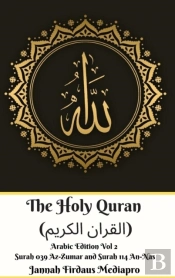 The Holy Quran (القران الكريم) Arabic Edition Vol 2 Surah 039 Az-Zumar And Surah 114 An-Nas Hardcover Version
