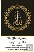 The Holy Quran (القران الكريم) Arabic Edition Vol 2 Surah 039 Az-Zumar And Surah 114 An-Nas